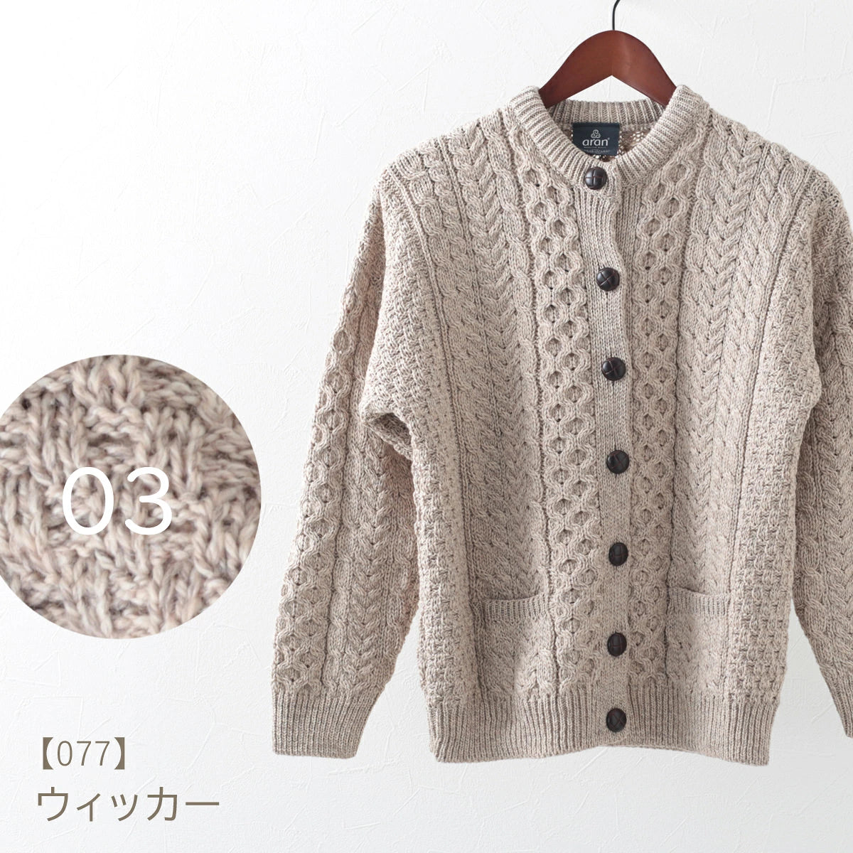 ARAN WOOLLEN MILLS CREW NECK CARDIGAN