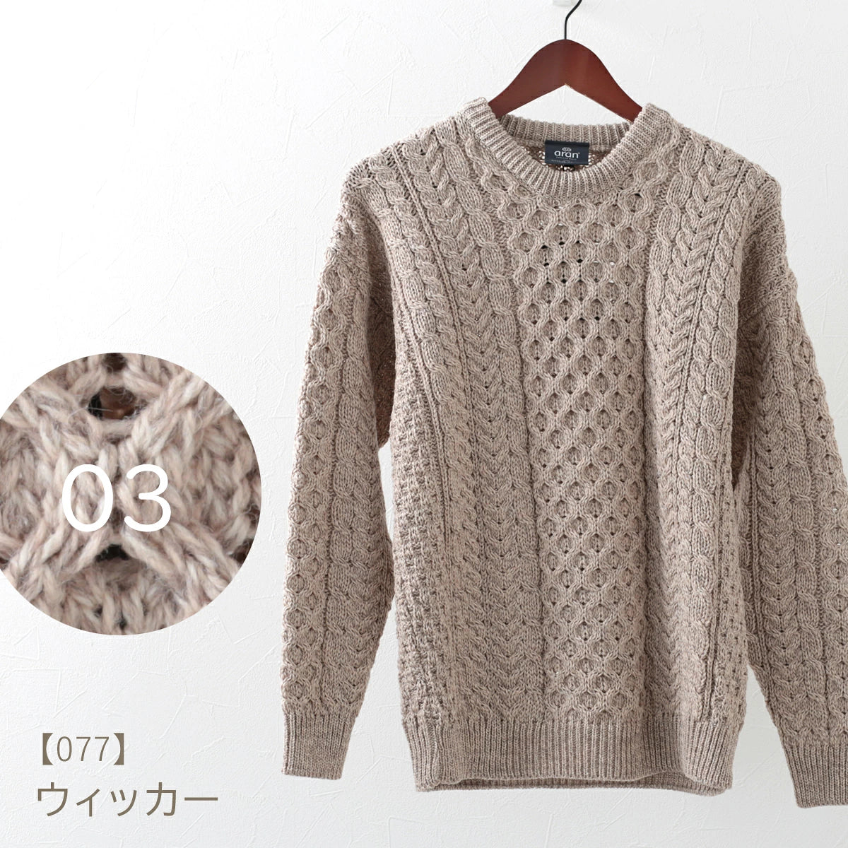 ARAN WOOLLEN MILLS CREW NECK SWEATER