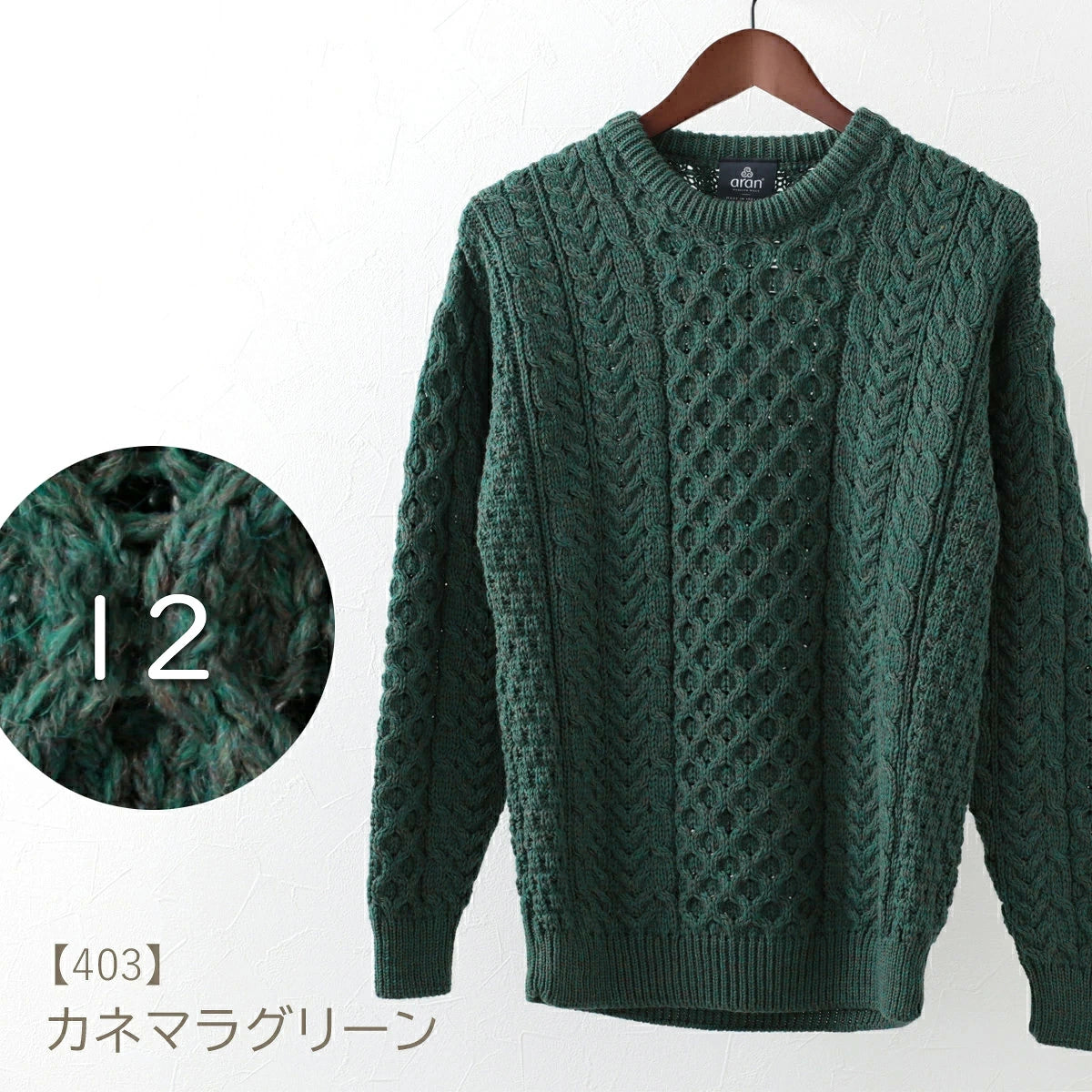 ARAN WOOLLEN MILLS CREW NECK SWEATER